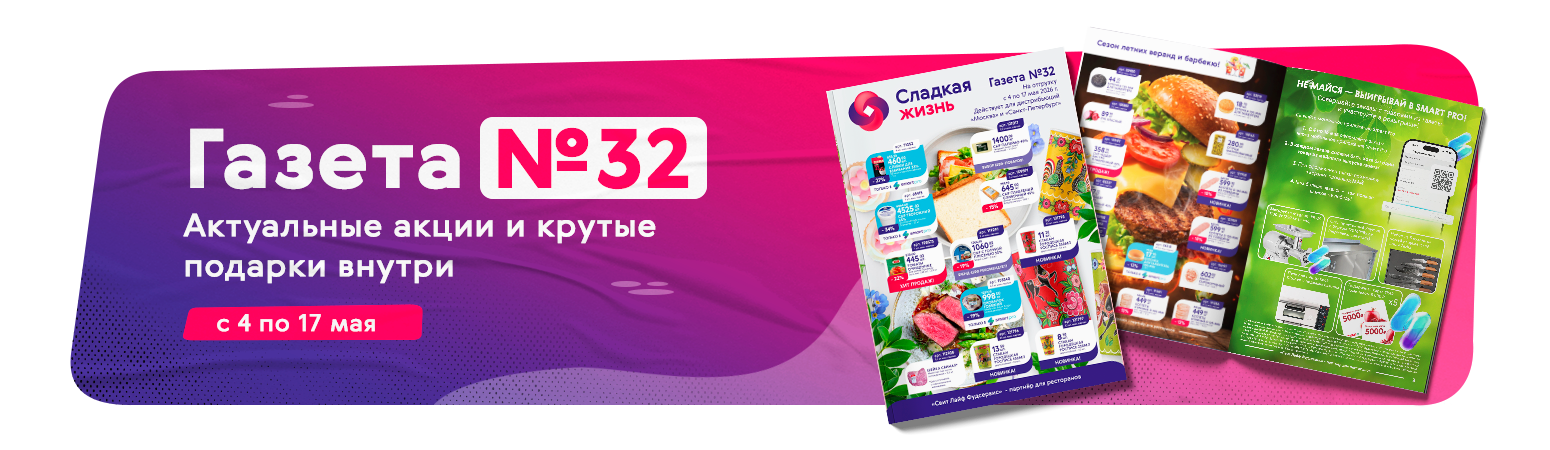 Москва, Питер май