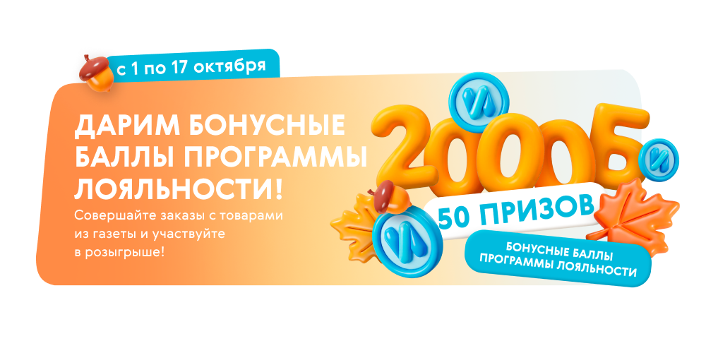 розыгрыш
