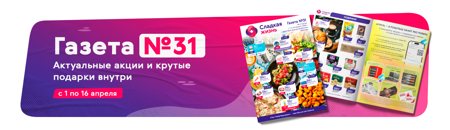 Москва апрель