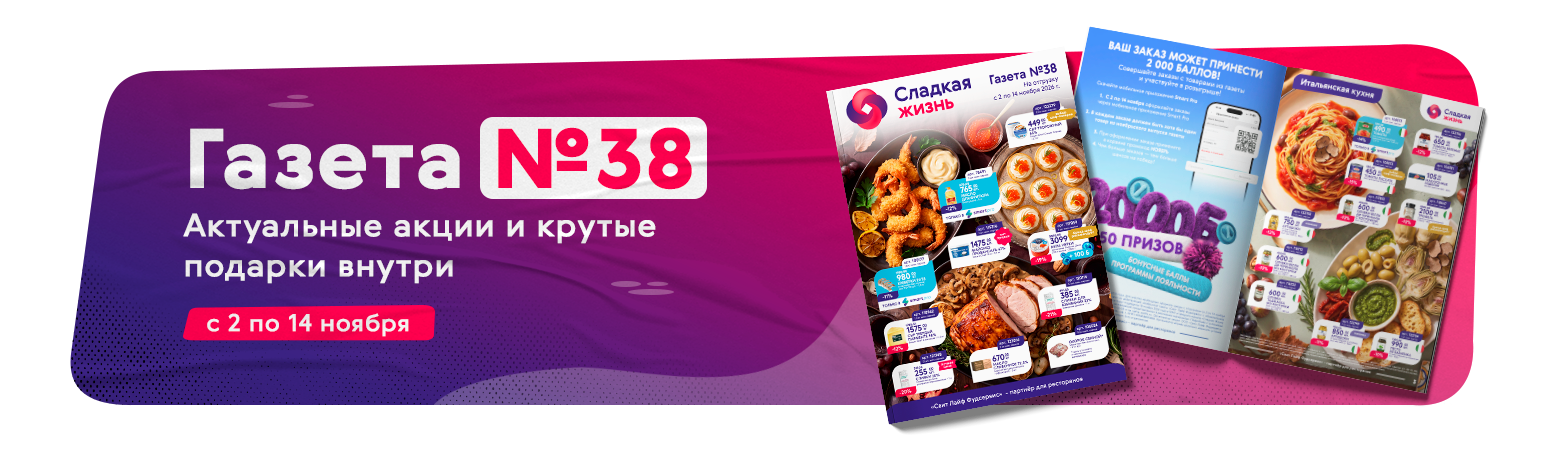 газета