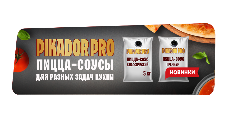 Пицца соусы