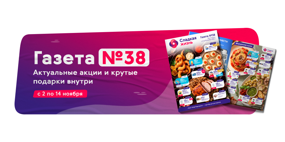газета