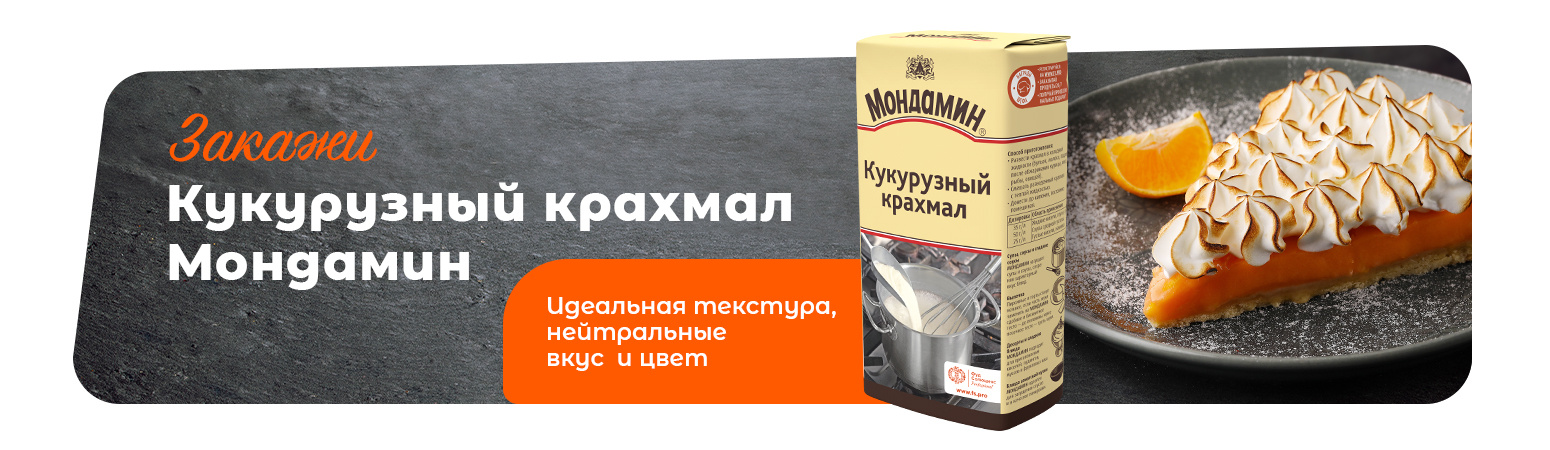 Крахмал